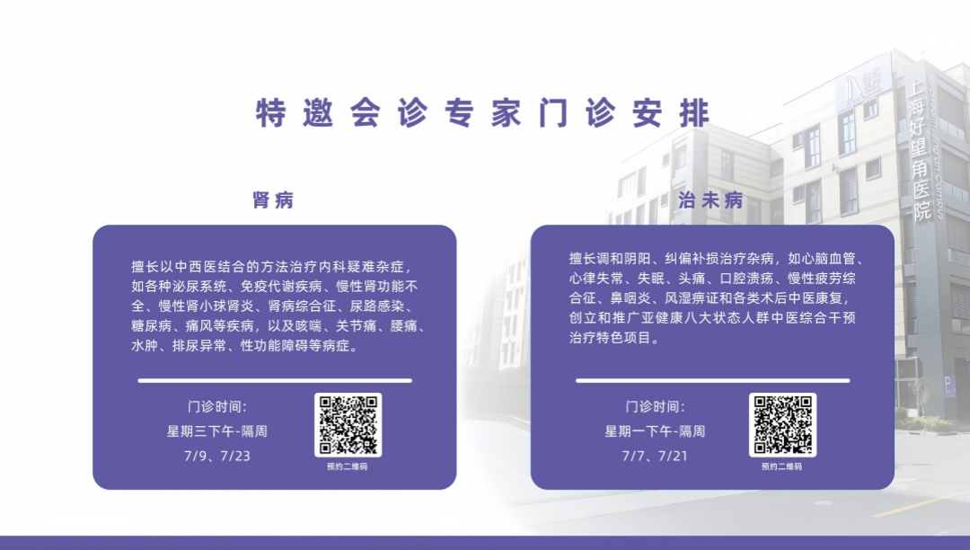 门诊开诊模板_07_副本.jpg