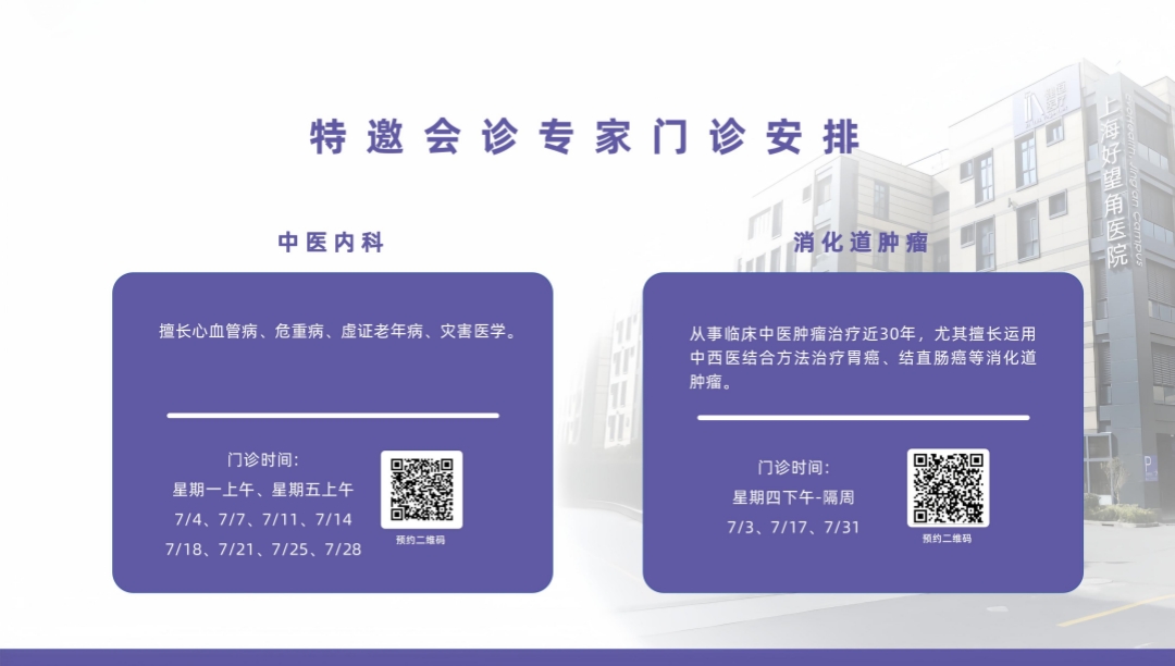 门诊开诊模板_08_副本.jpg