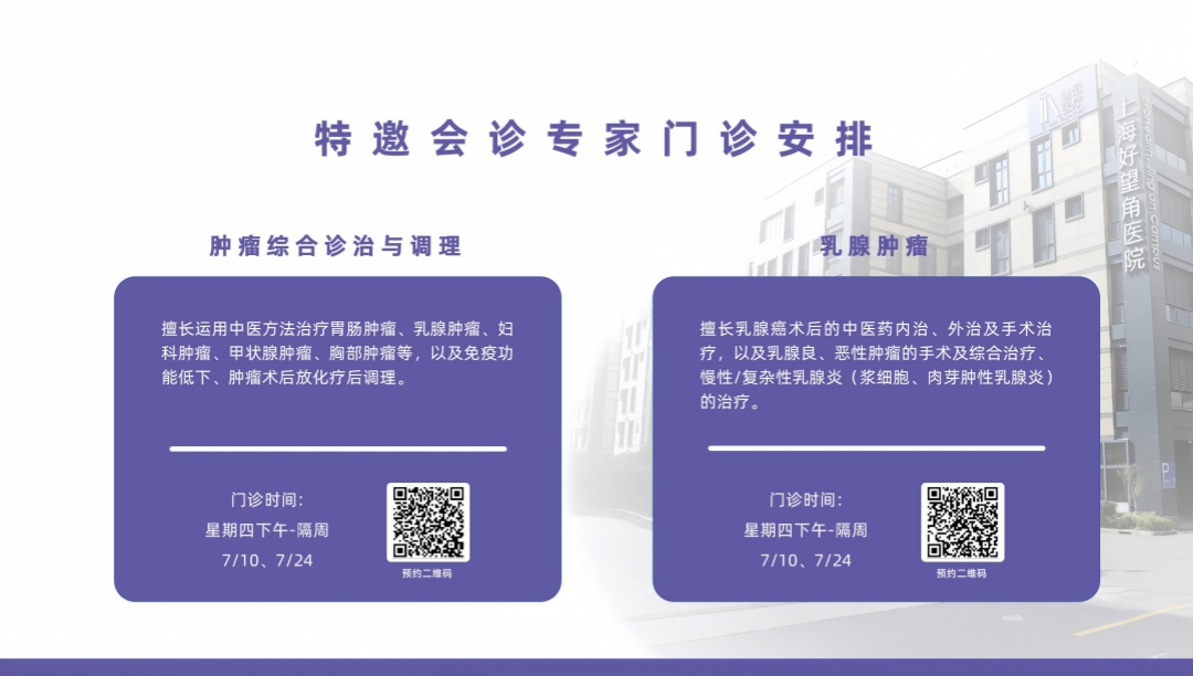 门诊开诊模板_09_副本.jpg