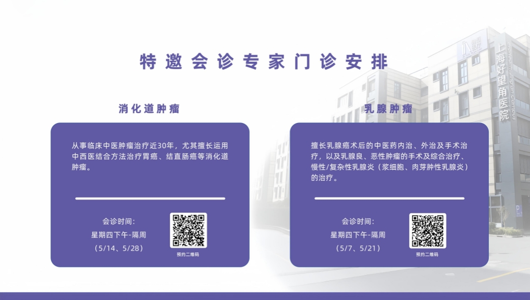 门诊开诊模板_06_副本.jpg