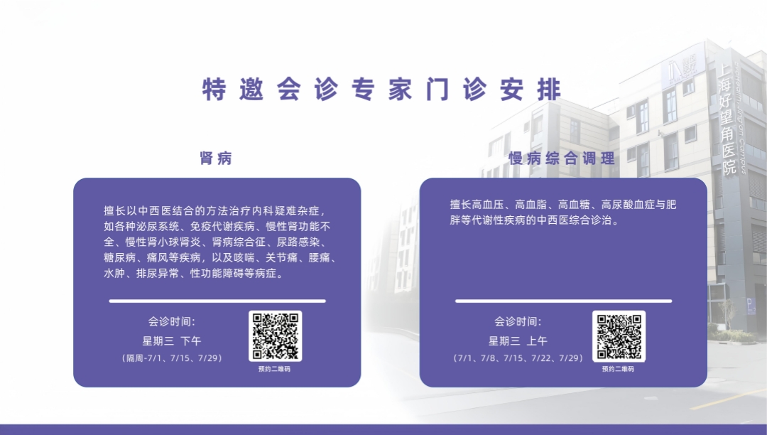 门诊开诊模板_05_副本.jpg