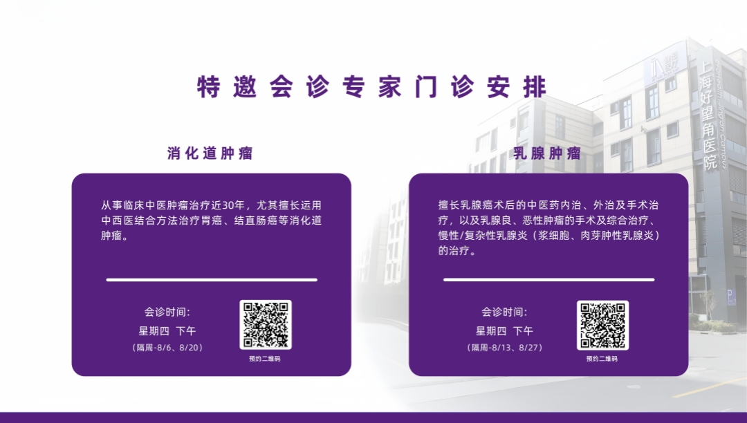 门诊开诊模板_07.jpg