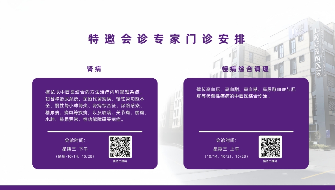 门诊开诊模板_06_副本.jpg